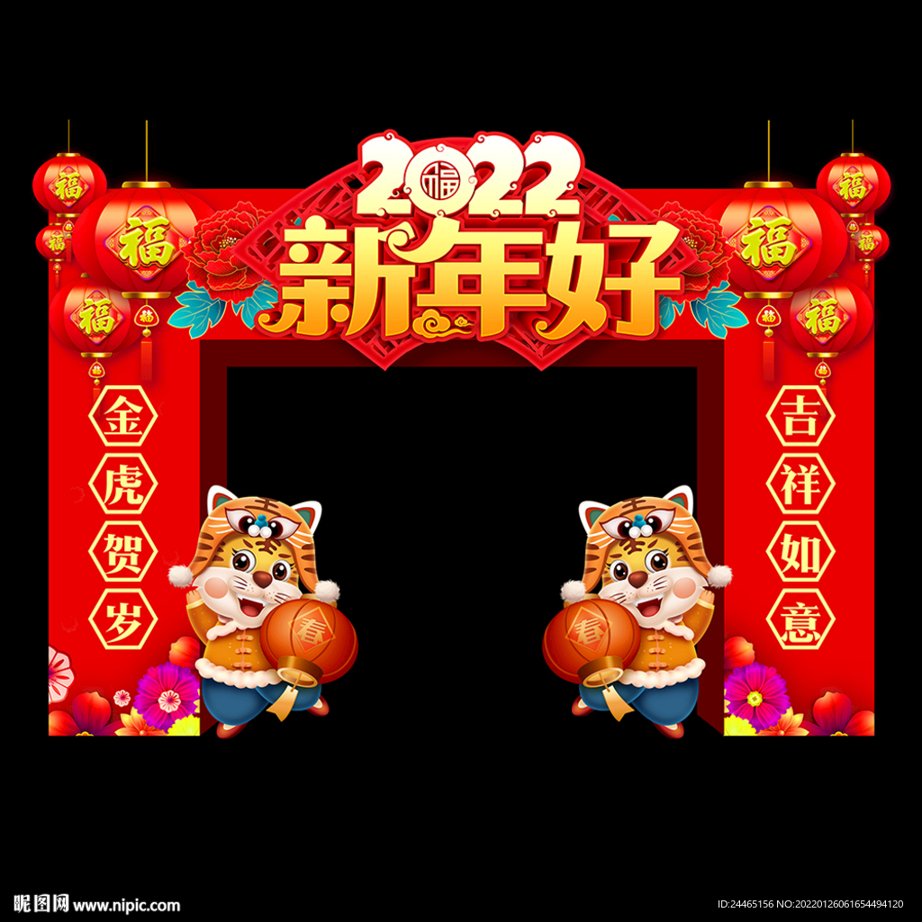 春节门头