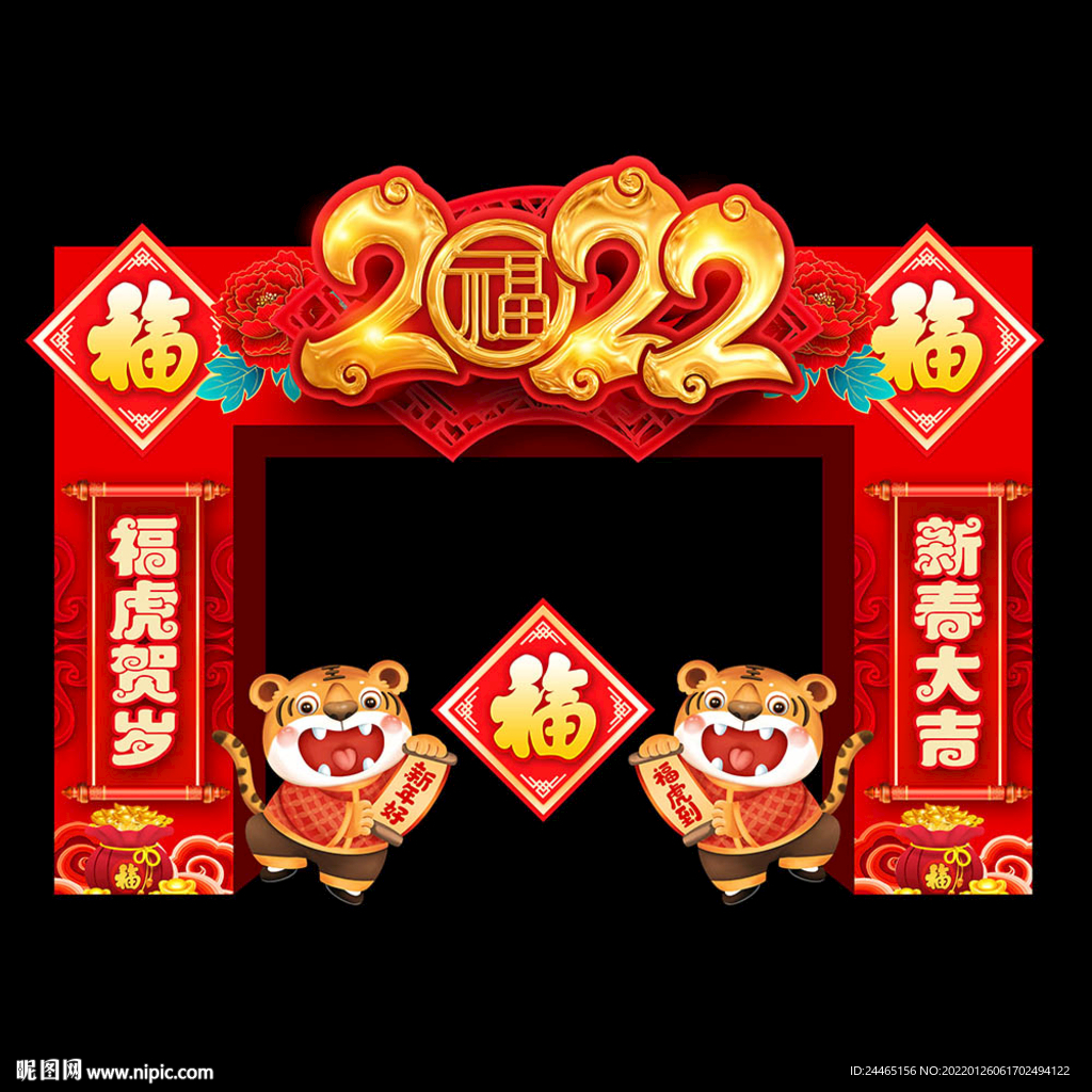 新年拱门