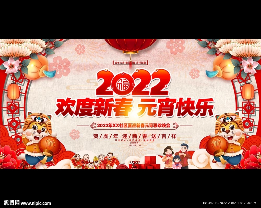 2022元宵节
