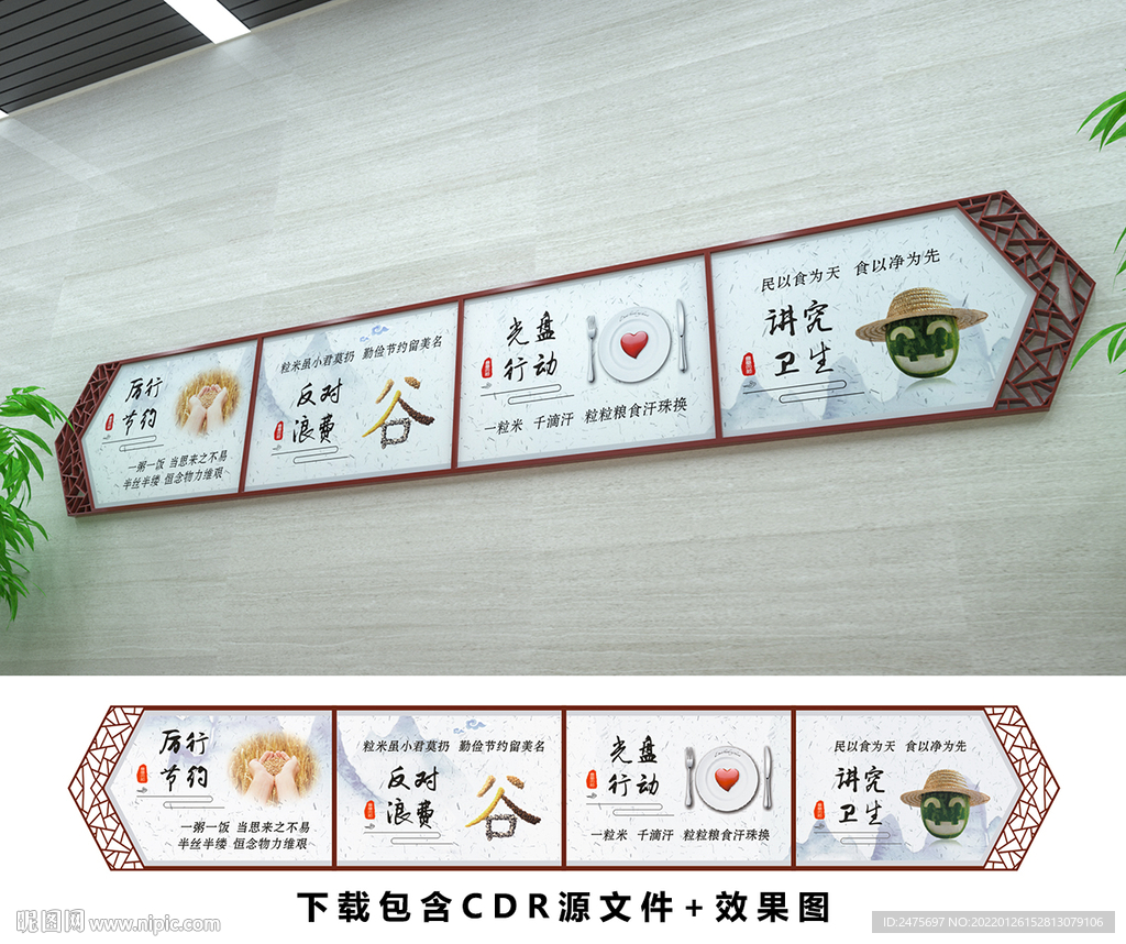 食堂文化