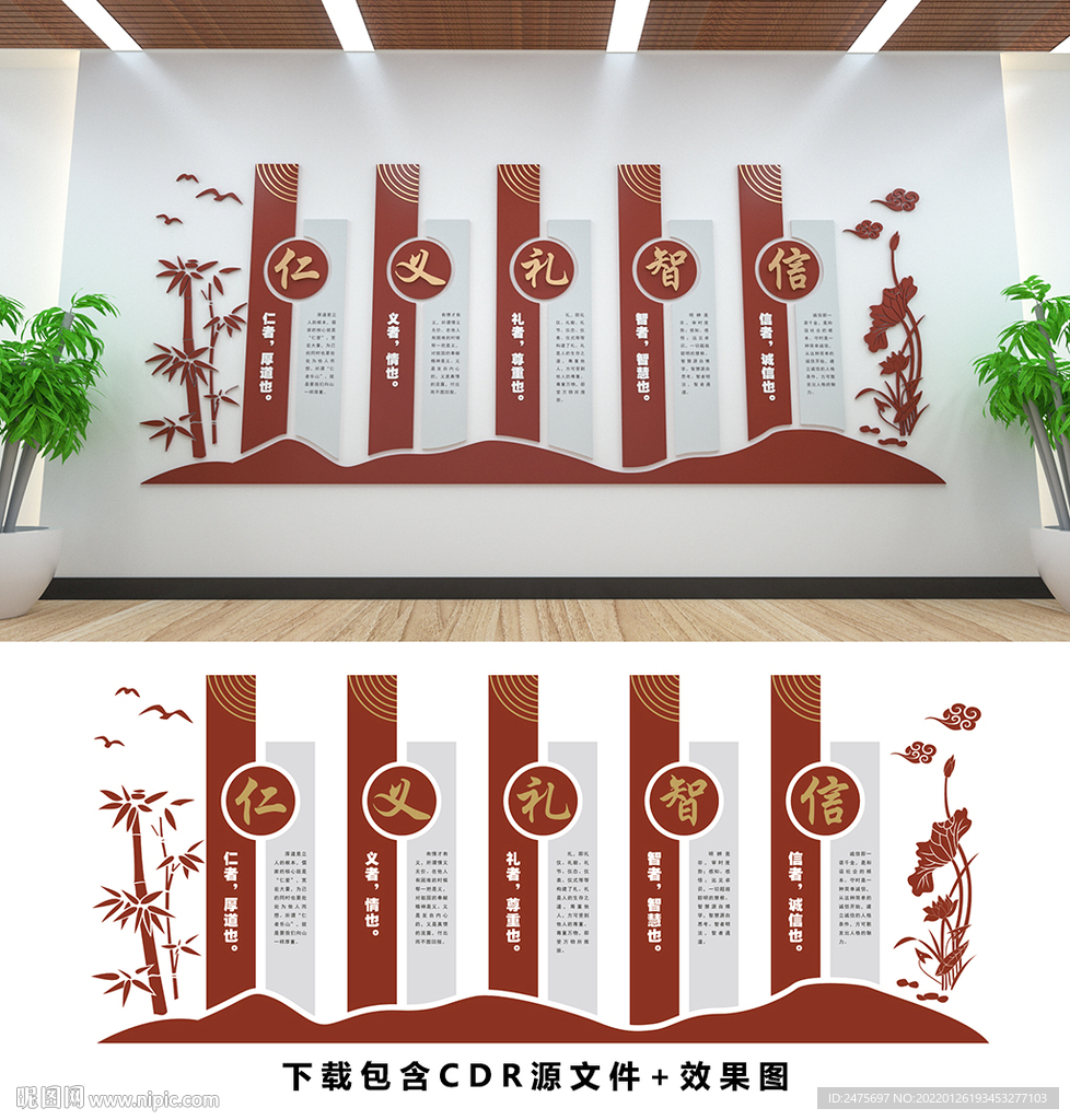 中华传统美德
