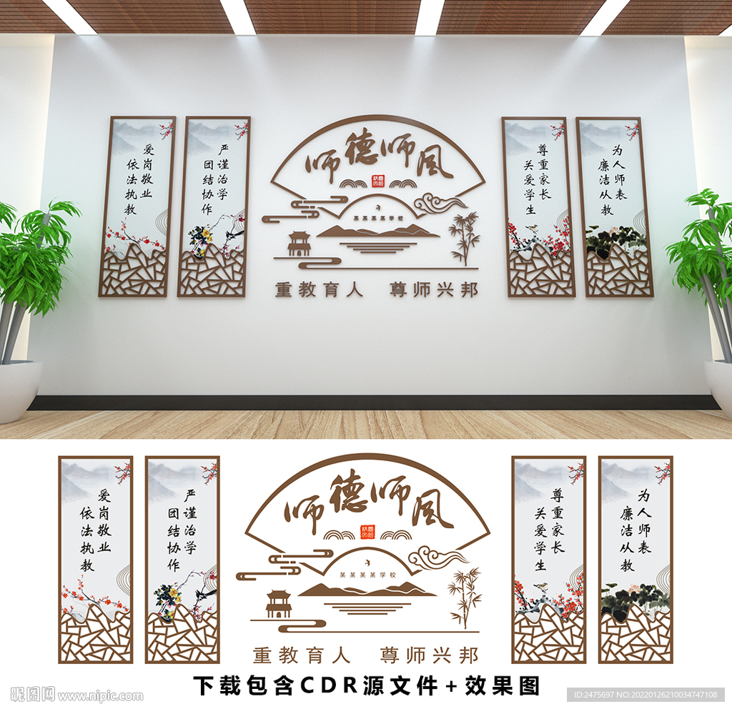 校园文化墙