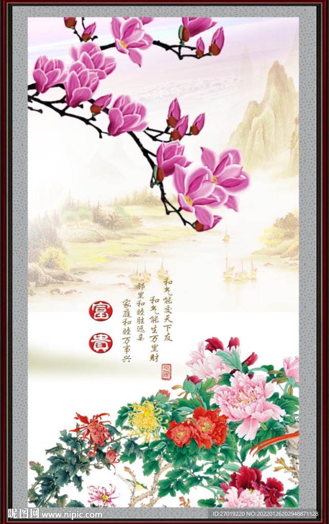 花开富贵