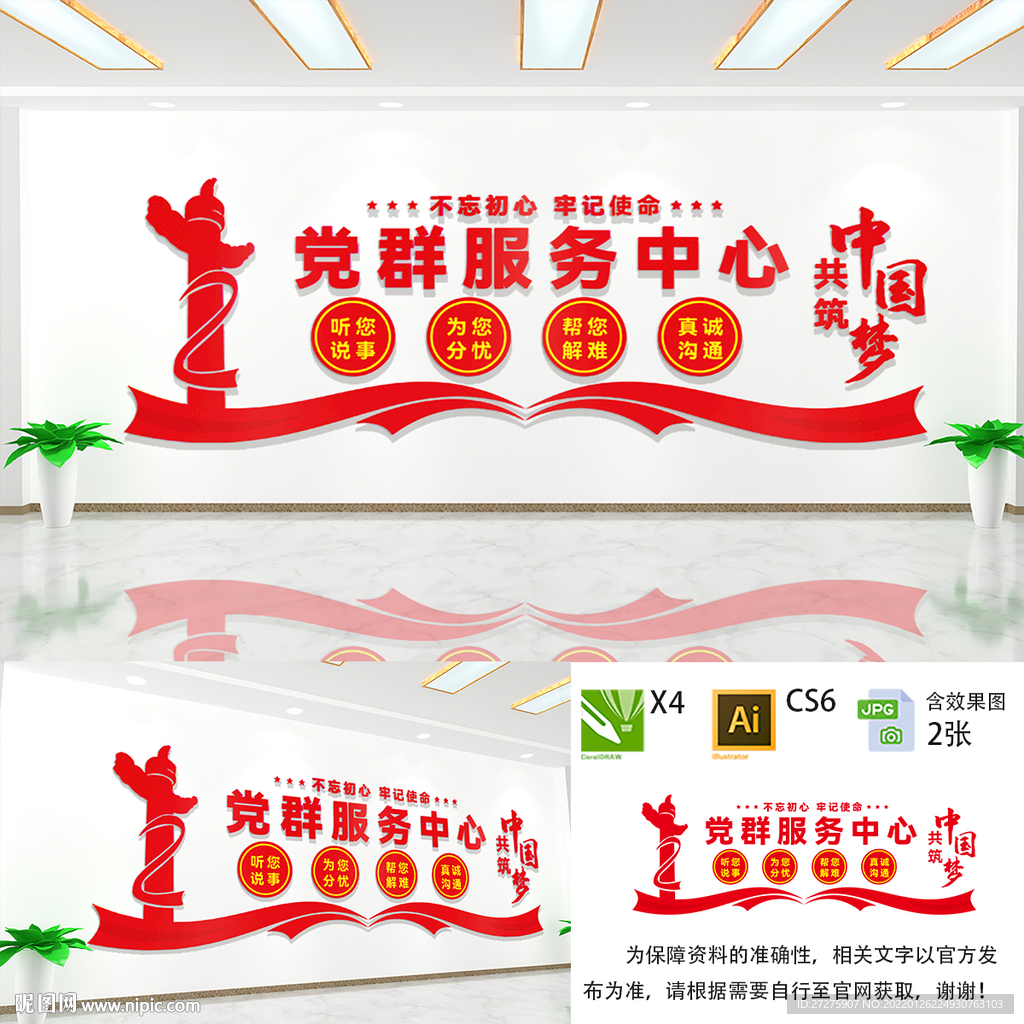 党群服务中心