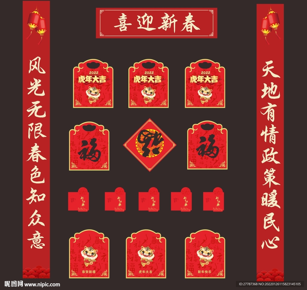 对联