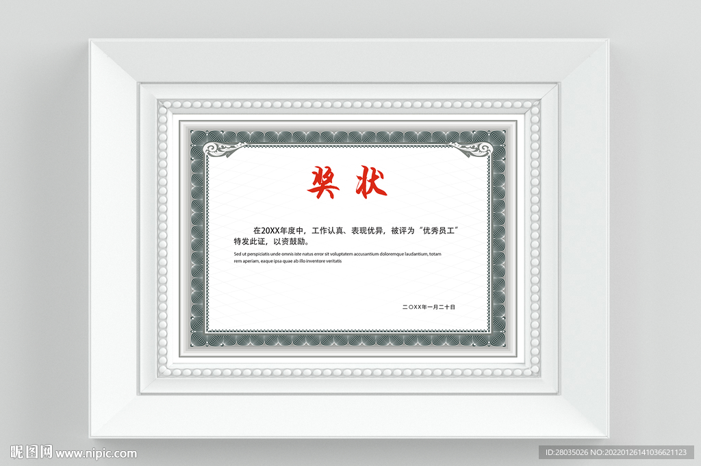 奖状模板