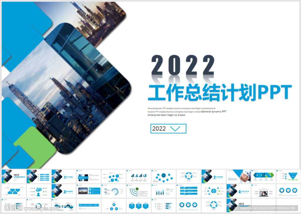 年终总结PPT