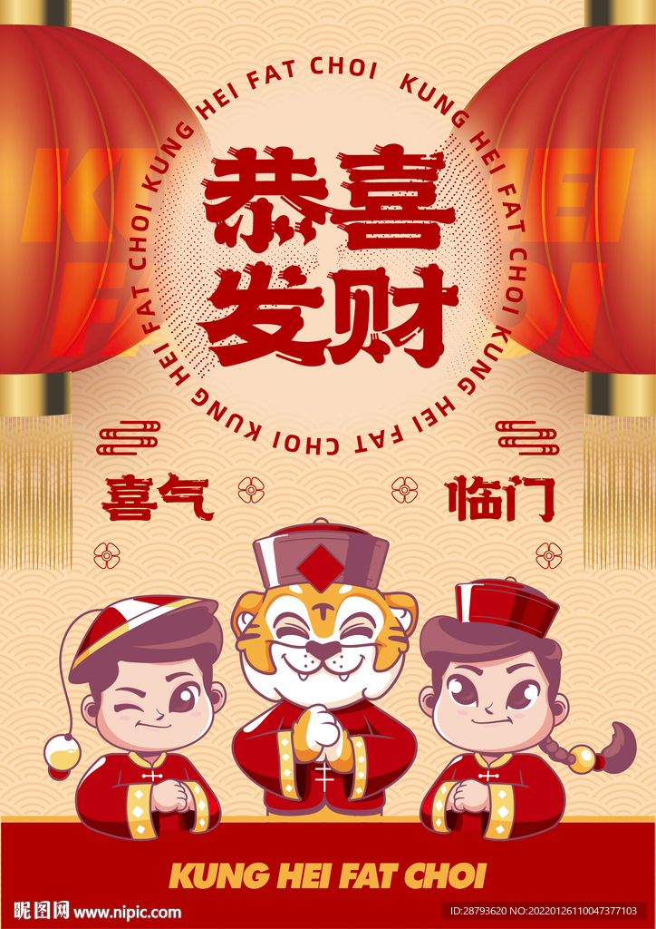 潮流虎年海报