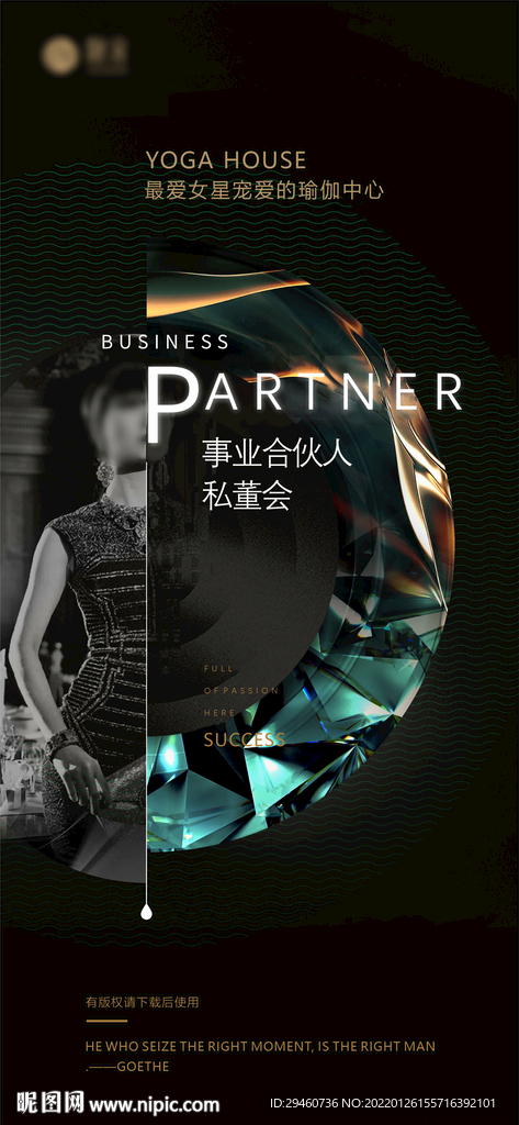 桁架 产品发布会 名片 