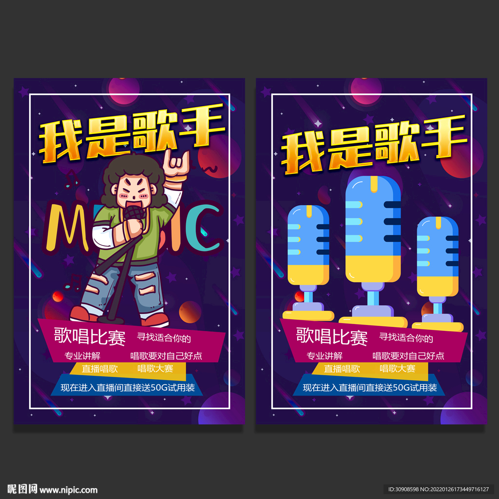 唱歌