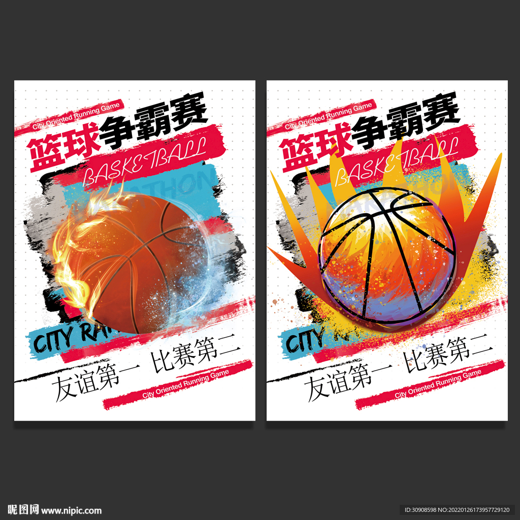 篮球