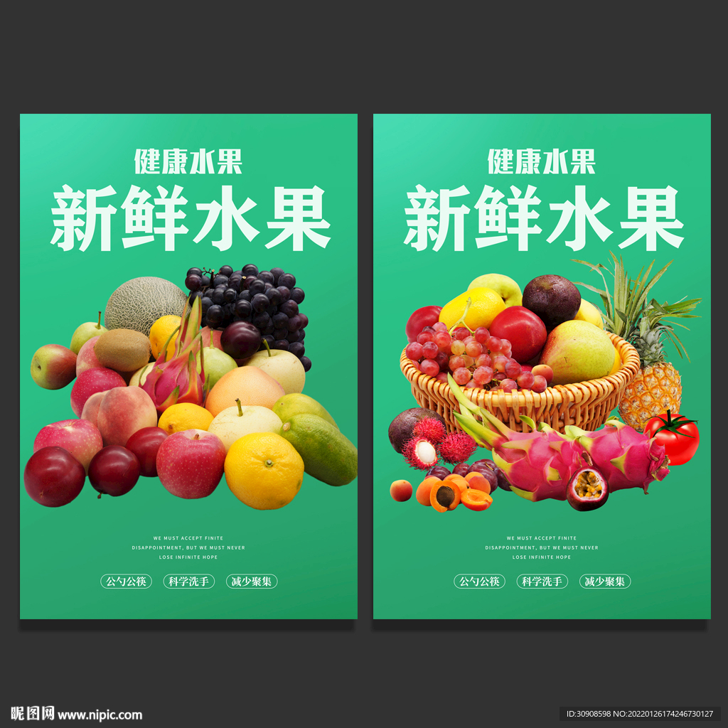 水果