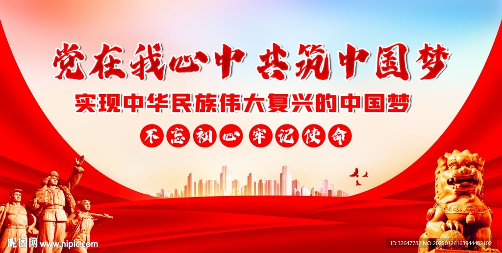 党建文化