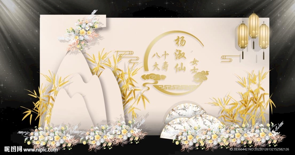 寿宴背景