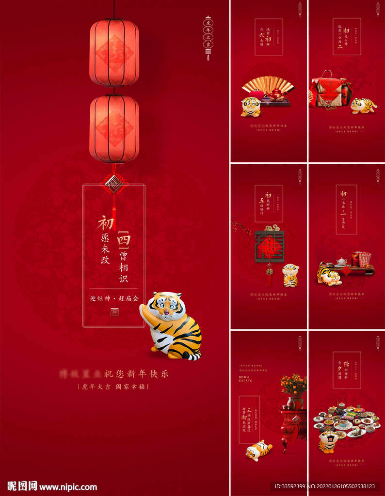 新年