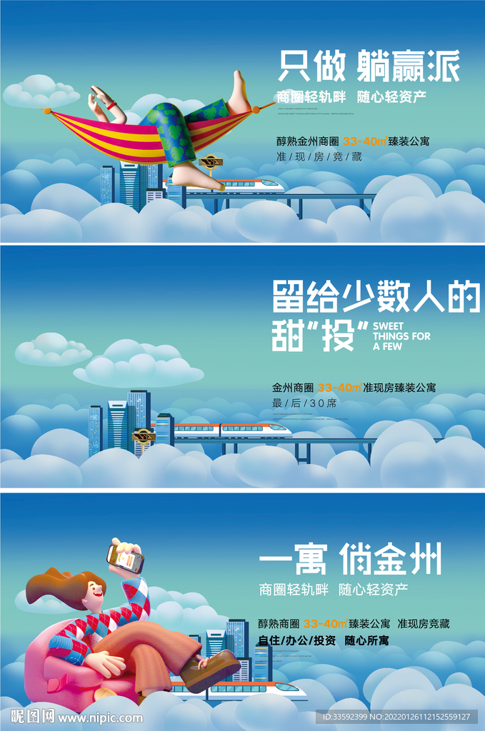 商业围挡