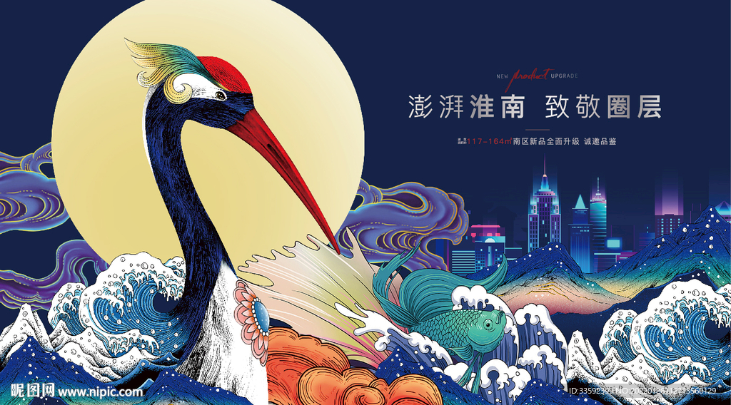 国潮