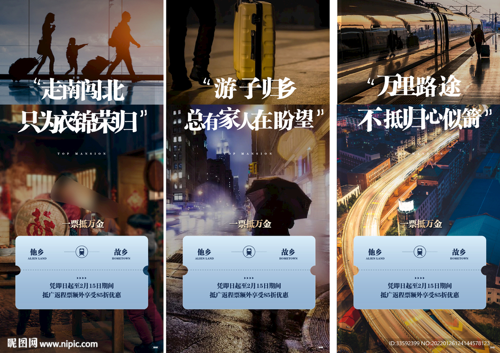 返乡 