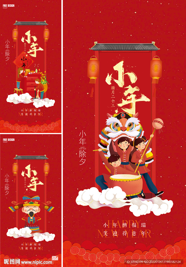 小年