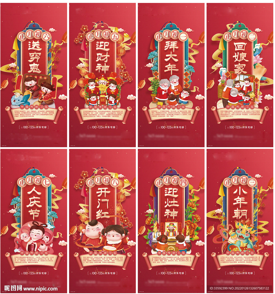 新年系列稿