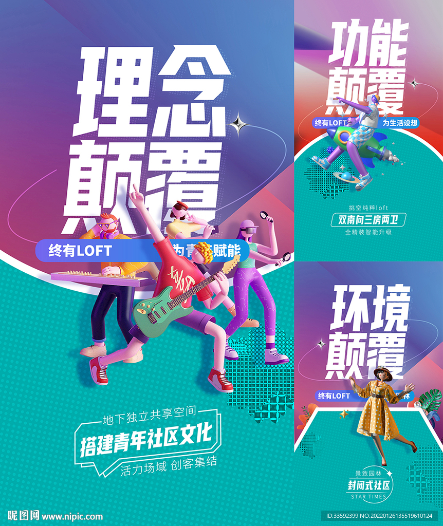 商铺 商业地产