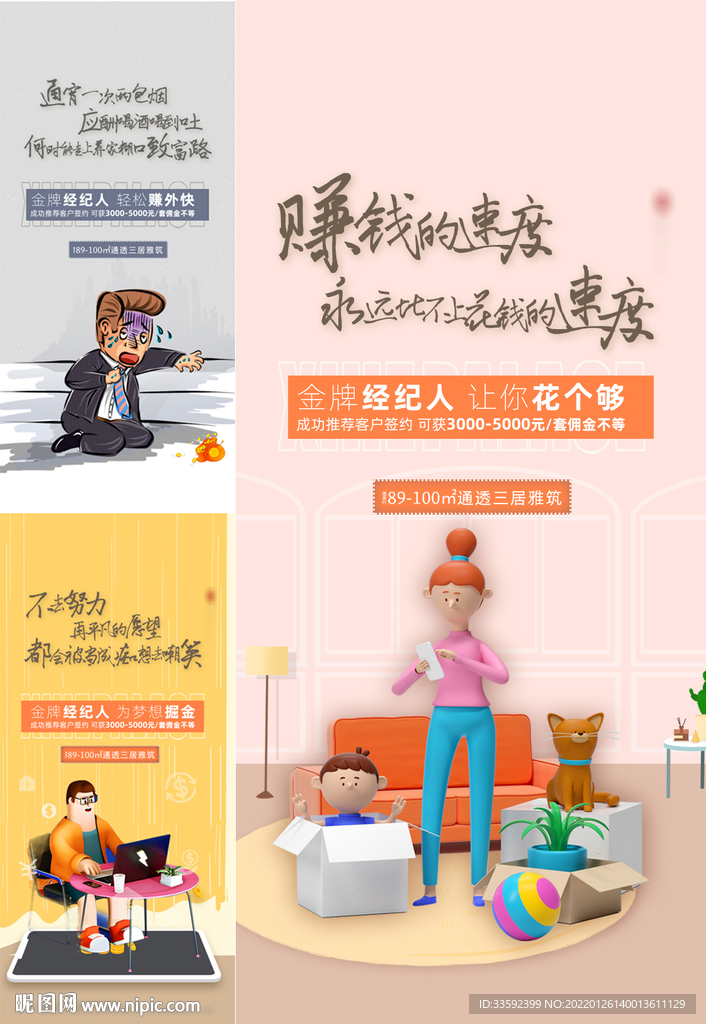  全民经纪人