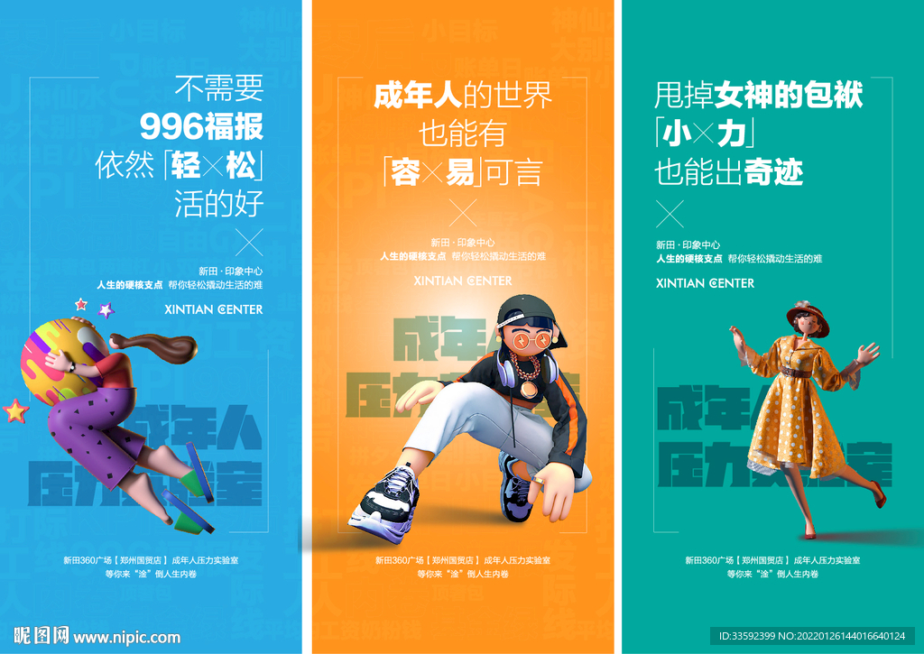商铺