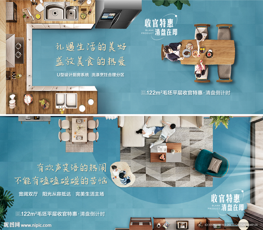 户型价值点
