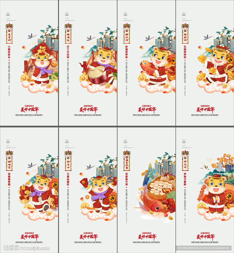 新年  