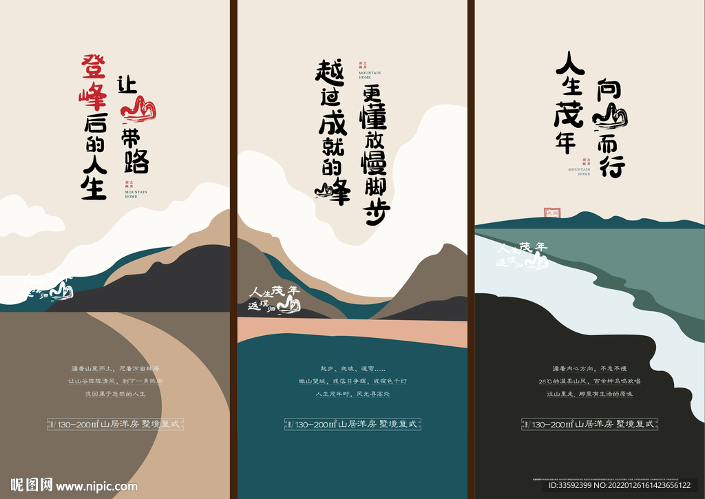  中式地产  