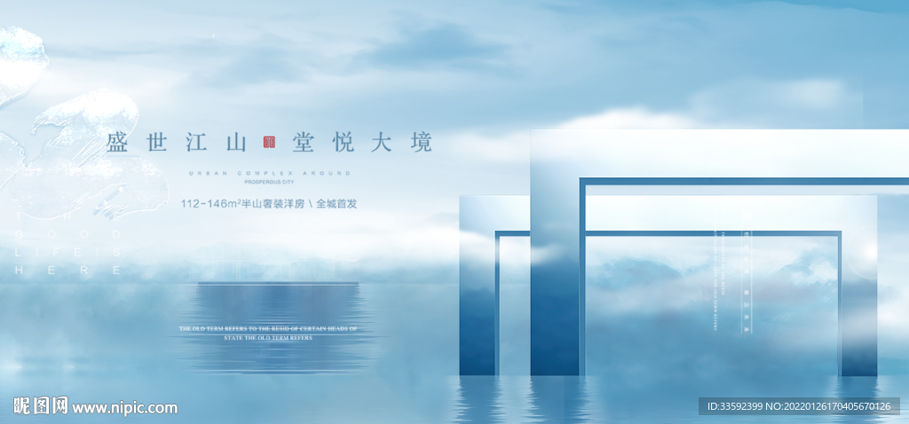 中式 