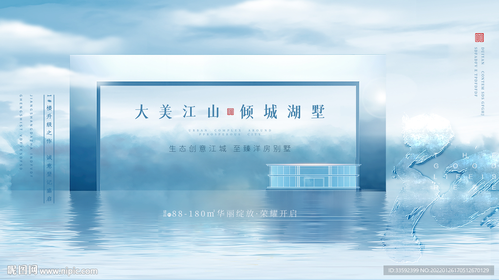 湖景地产
