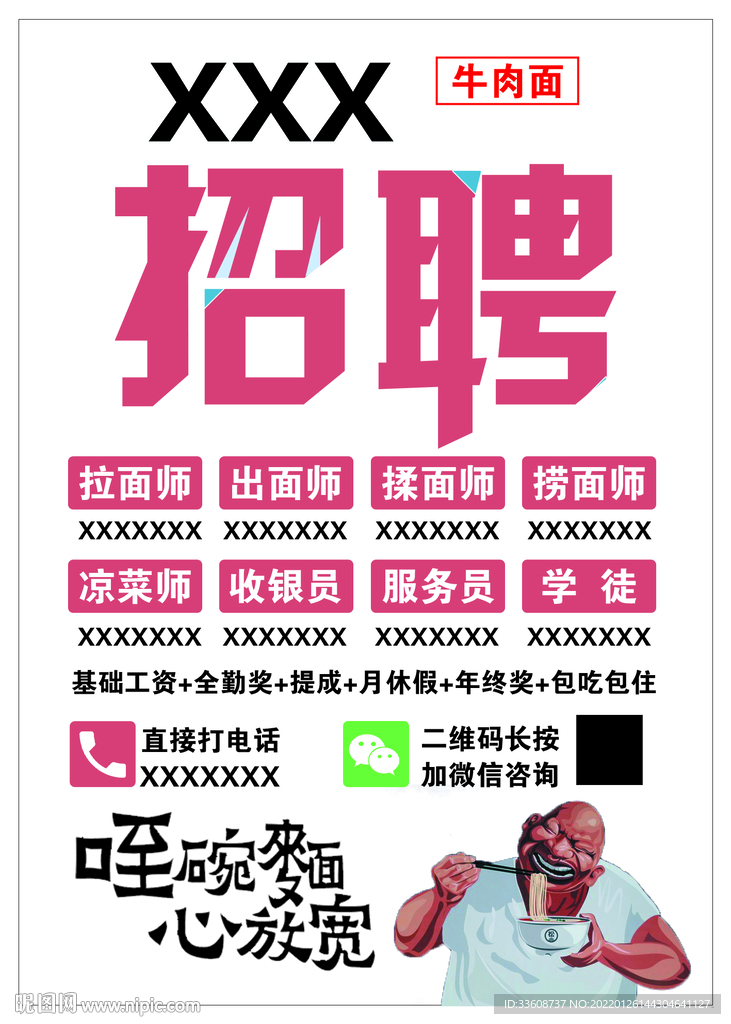 松鼠家招聘
