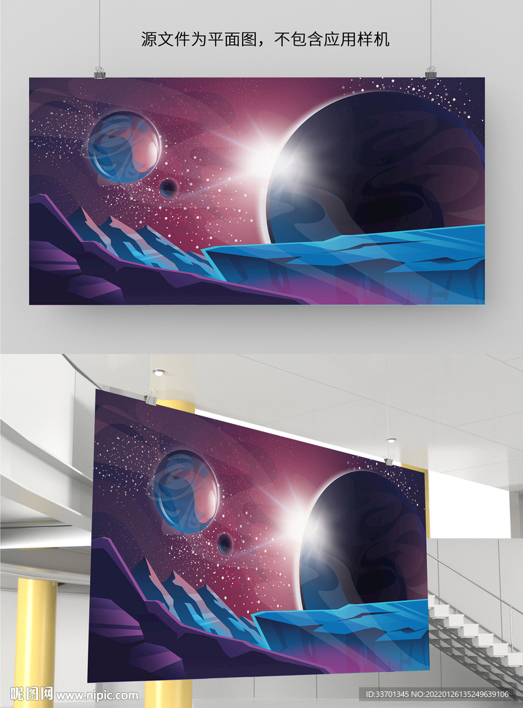 梦幻宇宙插画