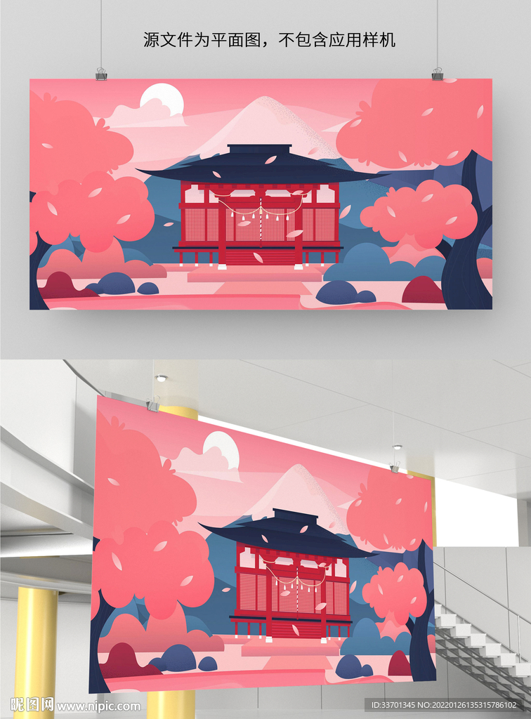 建筑插画海报
