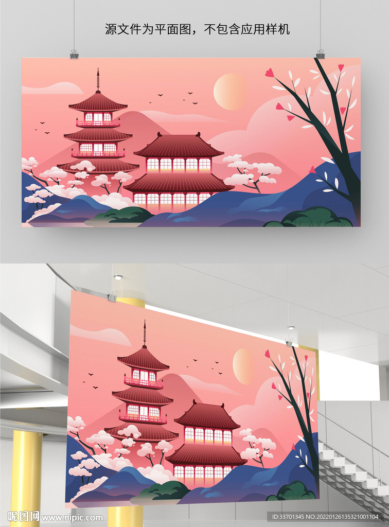 建筑风景插画