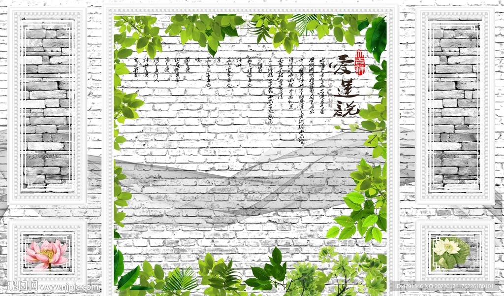 绿植边框墙砖