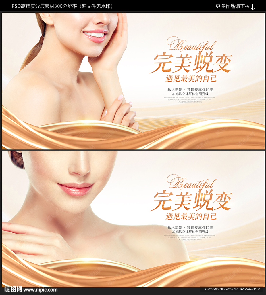 整形美容
