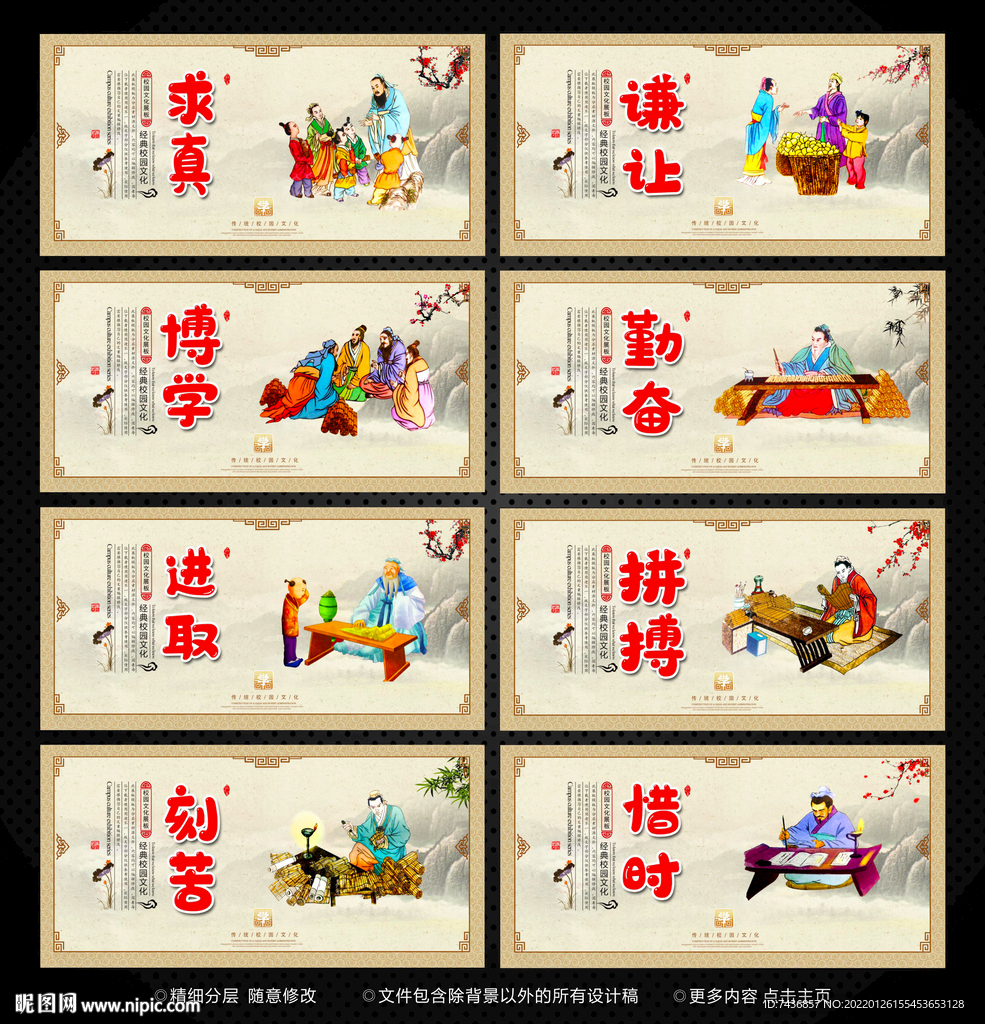校园文化