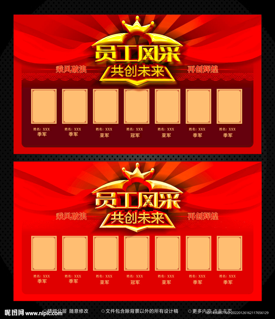 荣誉榜