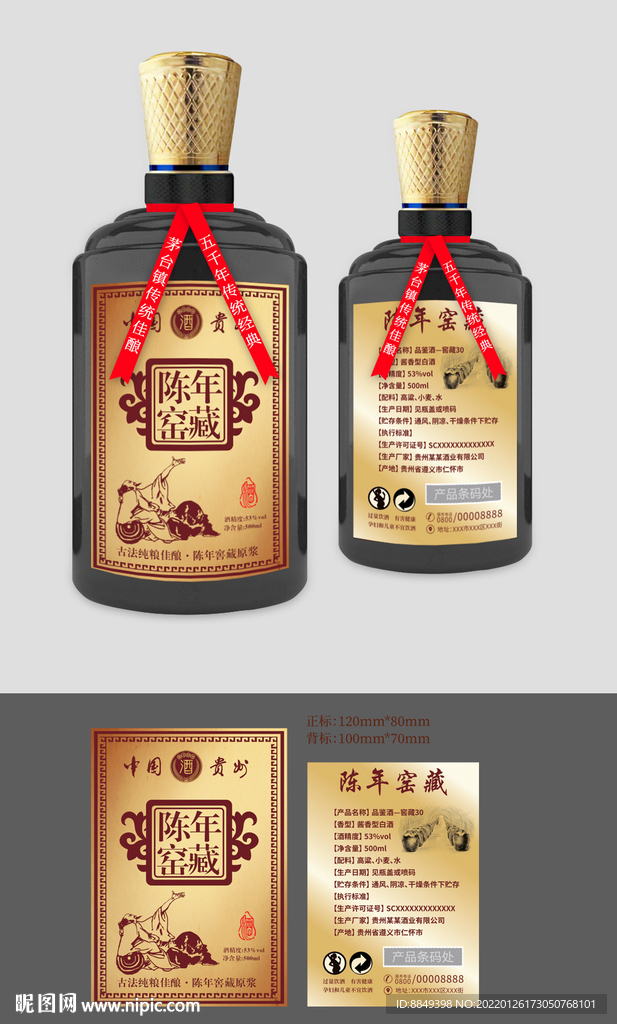 白酒