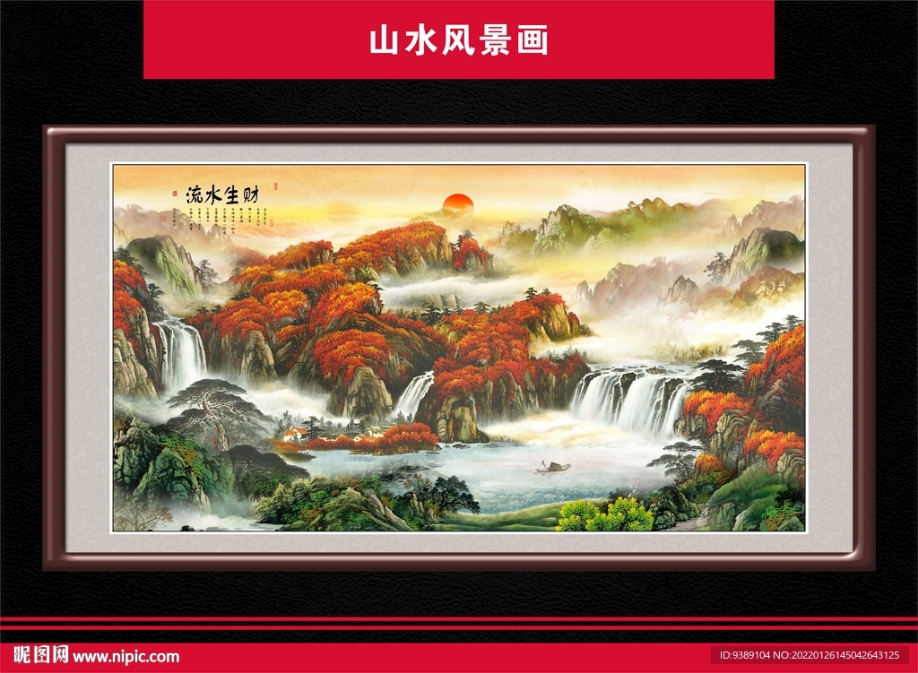国画山水