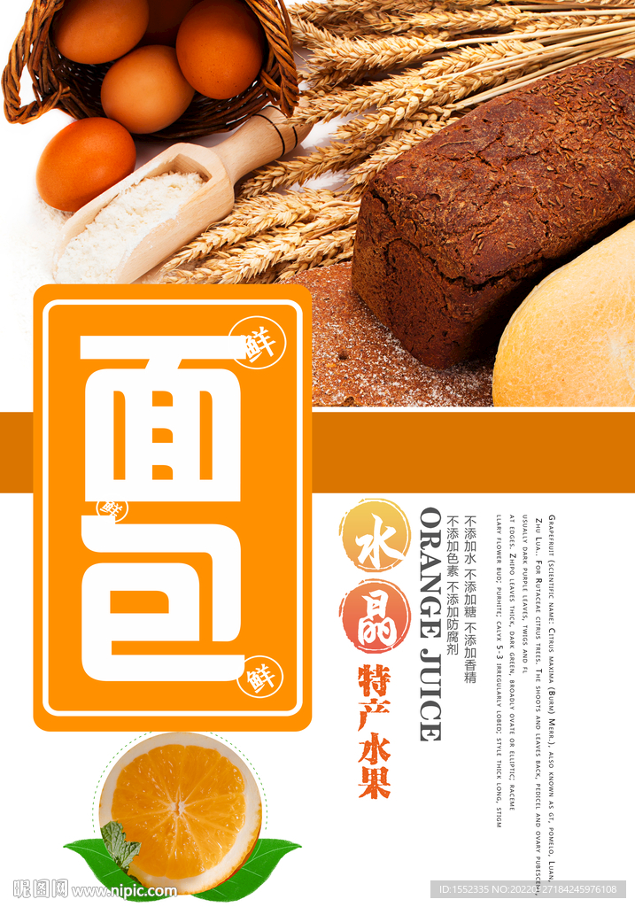 面包