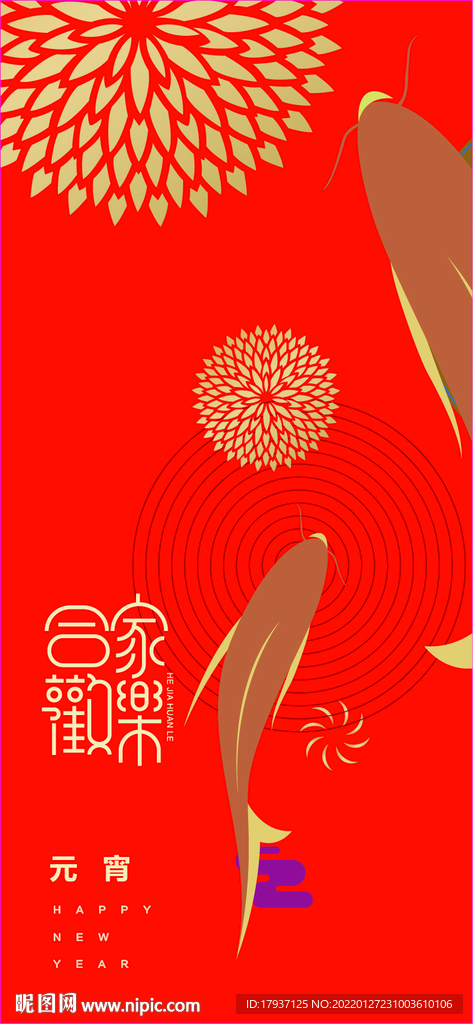  新年春节海报