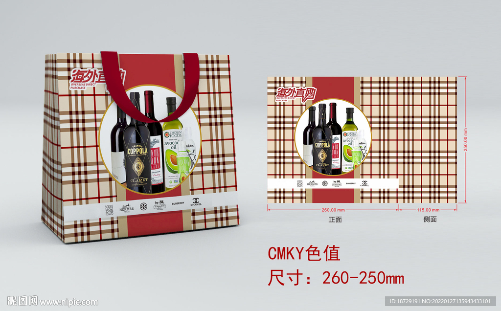 红酒礼品袋