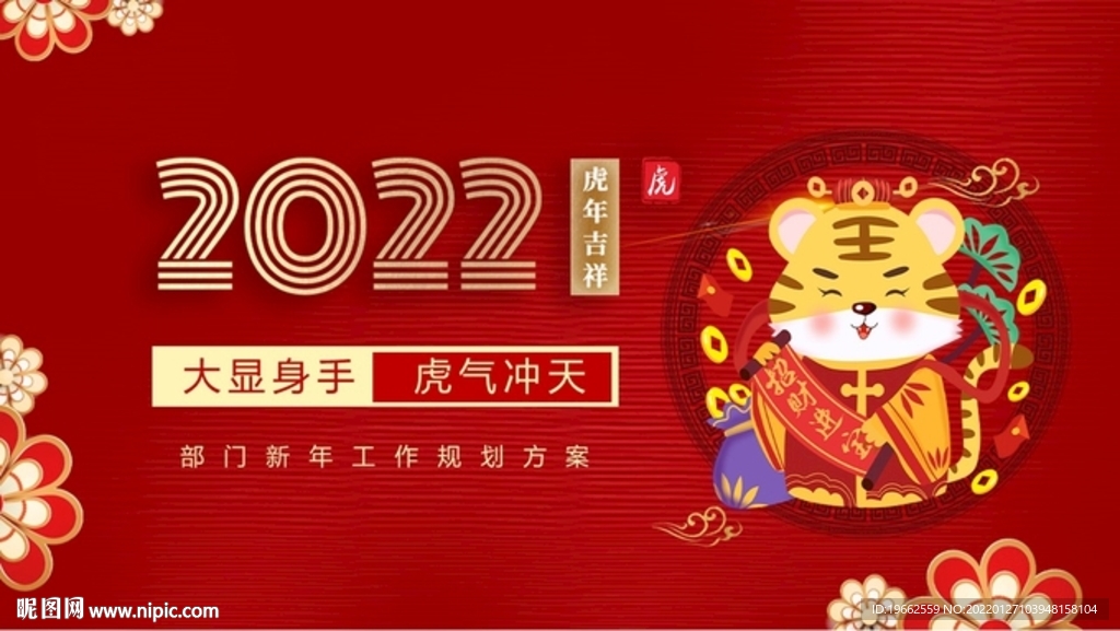 2022部门新年工作规划方案