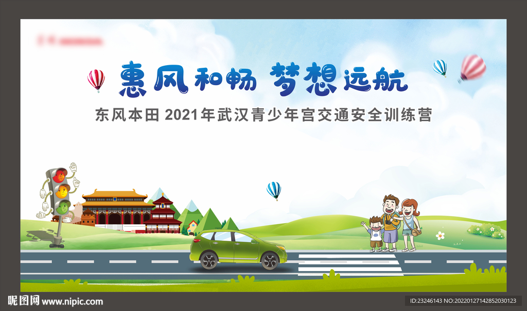  汽车 交通 海报