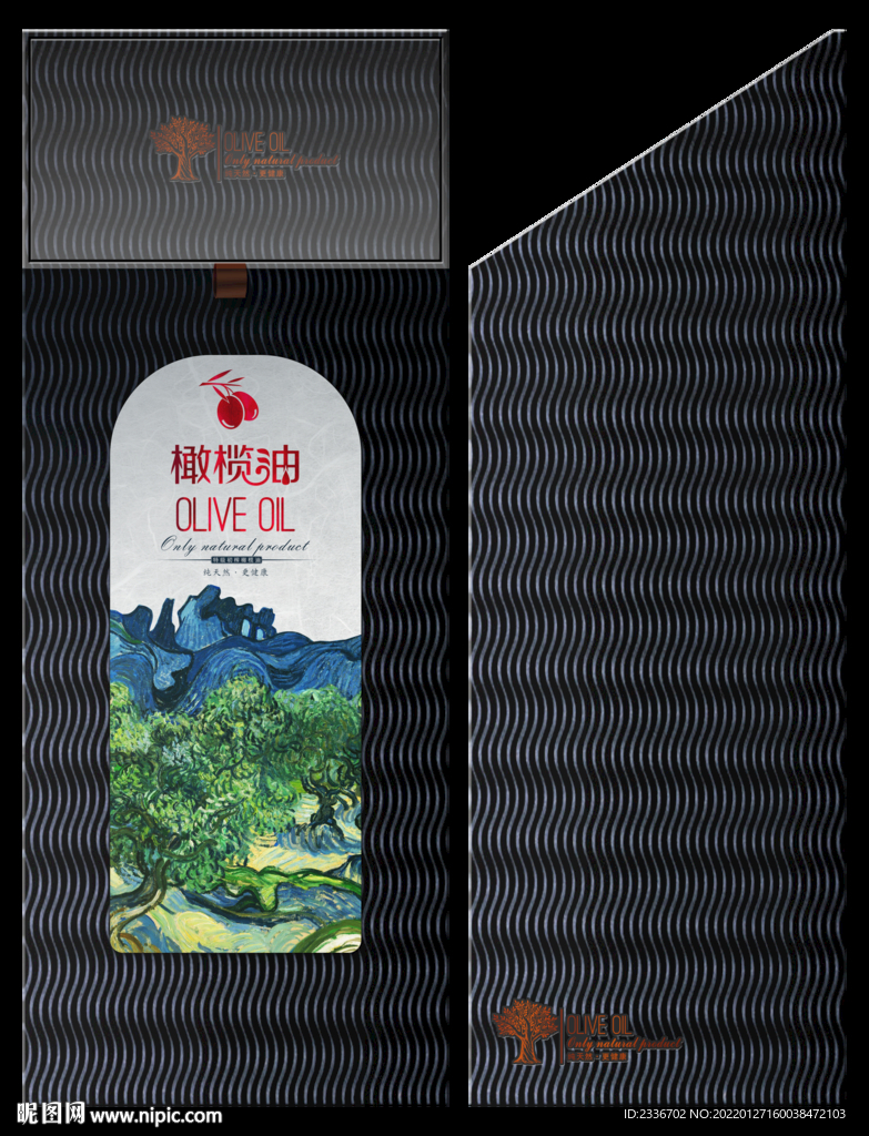 橄榄油 包装
