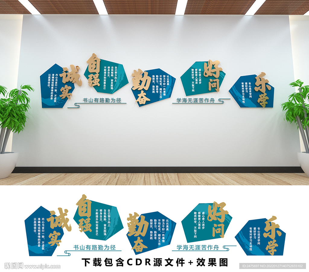 校园文化墙