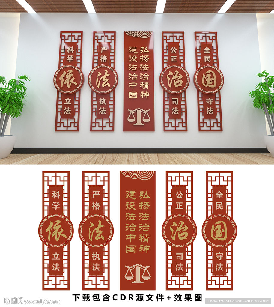 法治文化墙